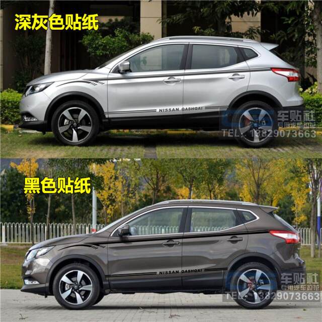 16-18 new Nissan Qashqai car stickers with color strips, special modified body waistline stickers, decorative stickers, car stickers