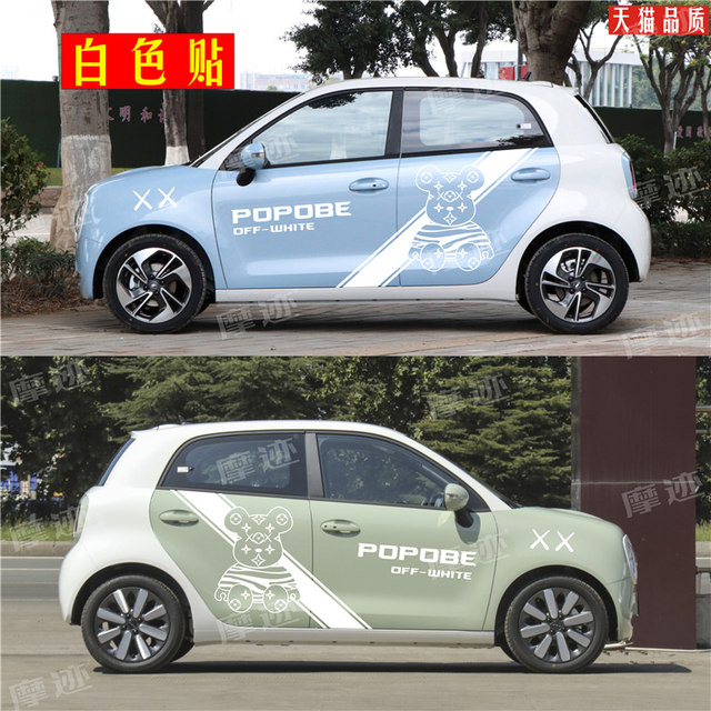 Euler Black Cat R1 Car Sticker Lahua Trendy Cartoon White Cat Good Cat Modified Bear Cartoon Decoration Car Body Sticker