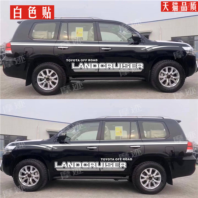 Suitable for Toyota Land Cruiser letter car stickers Land Cruiser special latte art modified body color strip stickers