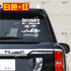 Tank 300 car sticker off-road exploration mountain rear window glass reflective sticker Wrangler BJ40 side window flower 500