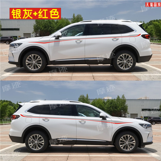 Suitable for Angvision Plus car stickers, Angvision S modified decorative body waistline color strips, Angvision flag stickers