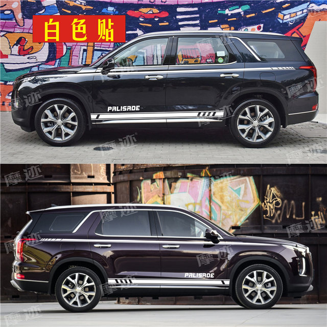 Suitable for Paris Emperor car stickers, latte art decoration car stickers, modern new Shengda body waistline color strip stickers