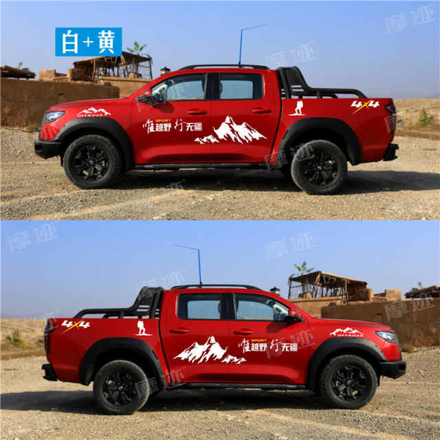Great Wall Cannon Car Sticker Lace Pickup Truck Body Color Strip Fengjun 765 Modified Personalized Car Sticker Special Sticker