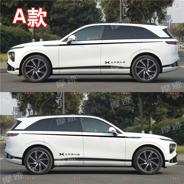 Suitable for Xiaopeng G9 car stickers, personalized body waistline color strips, G9 side skirt modification stickers, decorative stickers