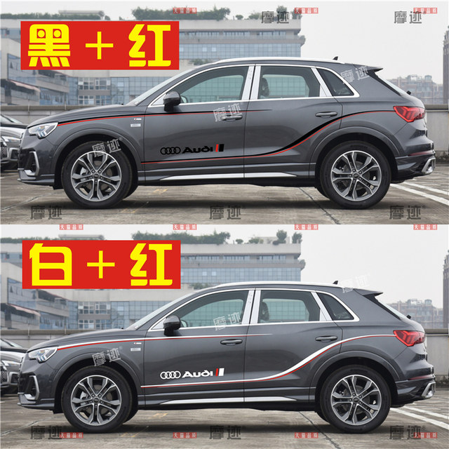 Suitable for Audi Q3 body modification waistline sticker Q3 car sticker pull pattern personalized sporty decorative color strip sticker