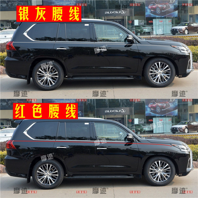 Lexus LX570 car sticker pull pattern GX400 body gold waistline modified sticker Lexus 4700 decorative color strip