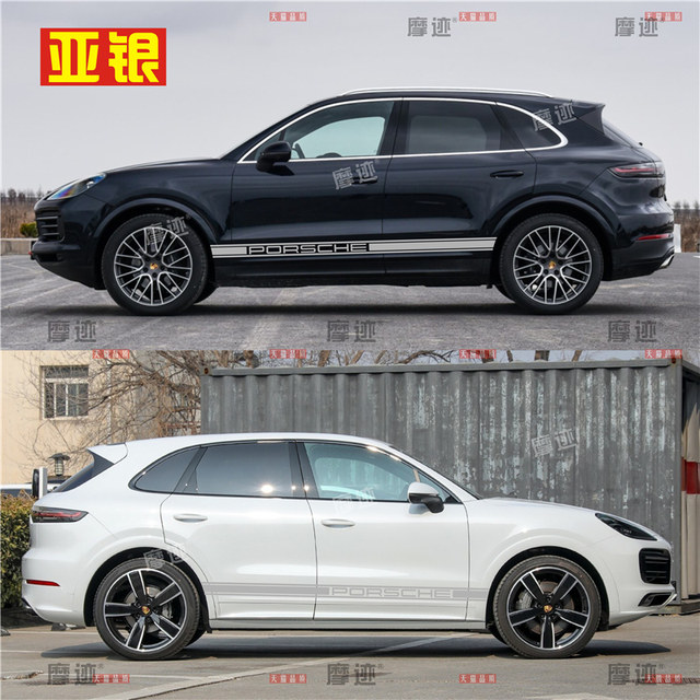 Porsche Cayenne Hood Side Skirt Latte Car Sticker