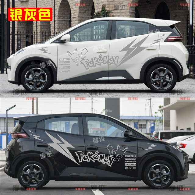 BYD Seagull Car Sticker Body Latte Dolphin Yuan PLUS Modified Pikachu Cartoon Decorative Car Door Sticker