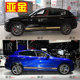 Suitable for Maserati Levante special car stickers, Levante personalized modification decorative body side skirt stickers