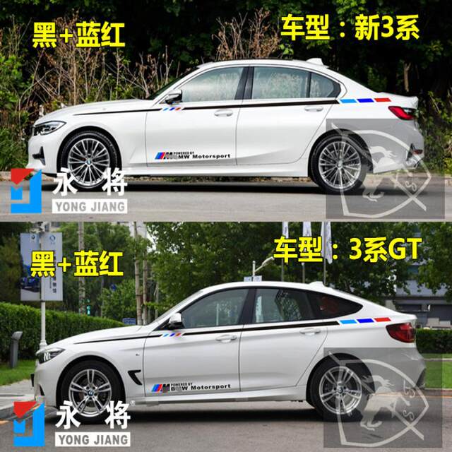 Suitable for BMW new 5 series car stickers, BMW 1 series stickers, 3 series LI body waistline stickers, modified 6 series GT