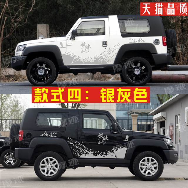 Suitable for Beijing BJ40 two-door version car sticker pull pattern Jeep JEEP modification decoration F40 pickup truck body sticker color strip
