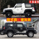 Suitable for Beijing BJ40 two-door version car sticker pull pattern Jeep JEEP modification decoration F40 pickup truck body sticker color strip