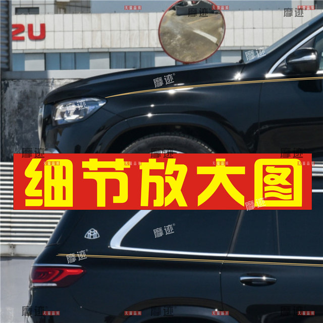 Suitable for Mercedes-Benz GLS450 car stickers, Maybach GLS480 body gold waistline stickers, GL-class modified decorative flowers