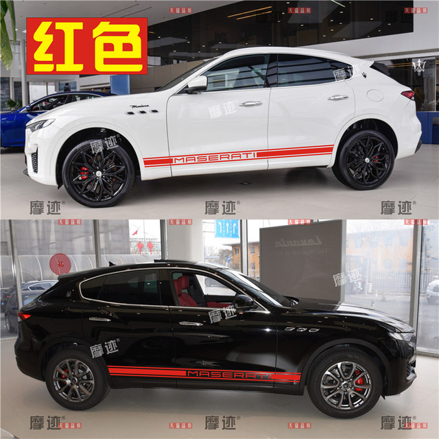 Suitable for Maserati Levante special car stickers, Levante personalized modification decorative body side skirt stickers