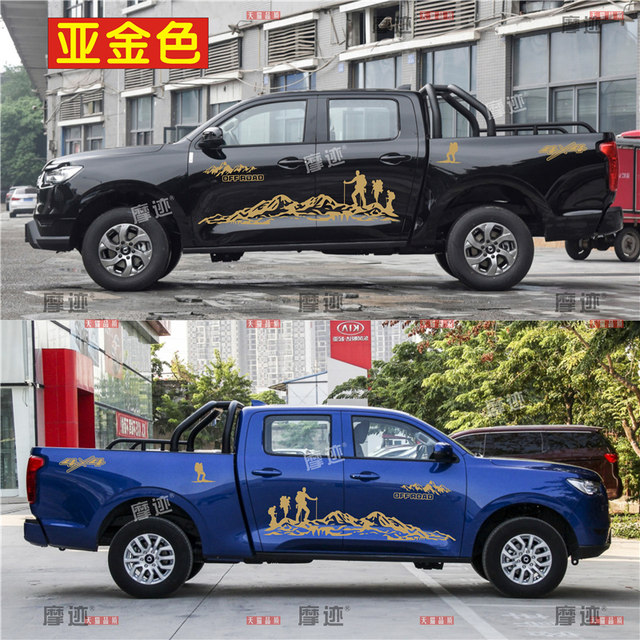 Suitable for Great Wall Cannon pickup truck stickers Fengjun 7 body modification latte art mountaineering off-road decorative decals Fengjun 5