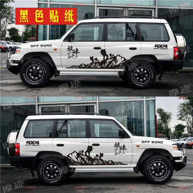 Suitable for Cheetah Q6 pull-up car stickers Feiteng body modification stickers Black King Kong 2030 mountaineer off-road stickers