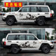 Suitable for Cheetah Q6 pull-up car stickers Feiteng body modification stickers Black King Kong 2030 mountaineer off-road stickers