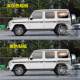 Suitable for Mercedes-Benz G63AMG car sticker pull pattern W463 G500 level 463 body waistline sticker G350D G55