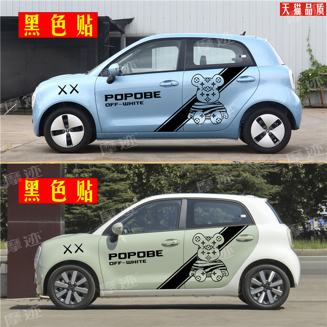 Euler Black Cat R1 Car Sticker Lahua Trendy Cartoon White Cat Good Cat Modified Bear Cartoon Decoration Car Body Sticker