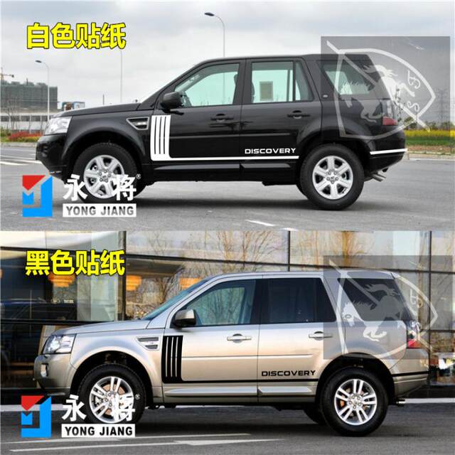 Suitable for Land Rover Freelander 2 car stickers, latte art modification stickers, body color strips, car decoration, door side skirt stickers