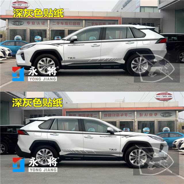 Suitable for 2020 new Weilanda car stickers, Toyota RAV4 Rongfang body waistline stickers, color strip decoration