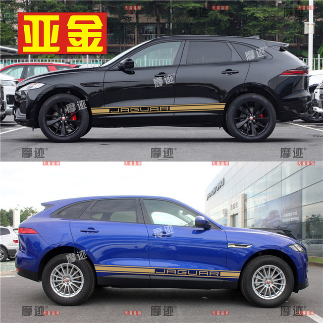 Suitable for Jaguar F-PACE car stickers, special modified body side skirt stickers, personalized door decoration stickers