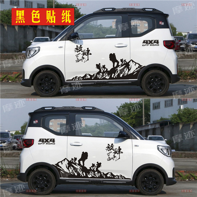 Suitable for Wuling Hongguang MINI Mountaineer car stickers, latte art ice cream, personalized off-road body modification decorative stickers