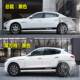 Maserati ghibli car stickers President GT body stickers Levante Ghibli modified side skirt stickers