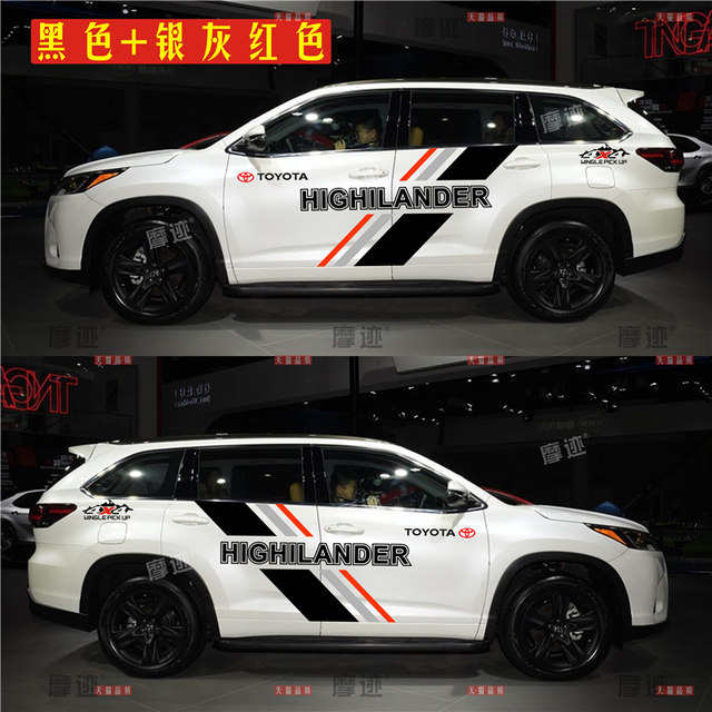 Suitable for 09-21 Toyota Highlander car stickers, personalized car stickers, special side color strips for decoration
