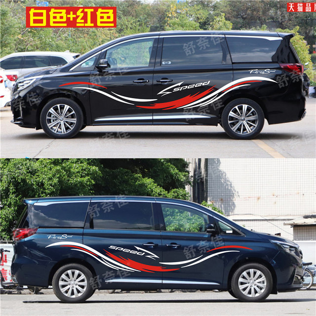 Suitable for GAC Trumpchi M8 car stickers, M6 body waistline stickers, GM8 special car color strip decoration stickers