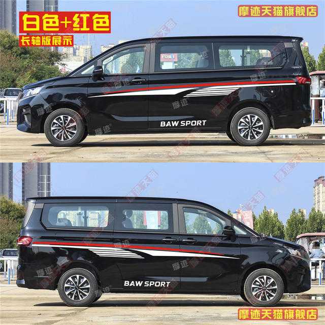 BAIC Ruisheng Ace M7 Sticker Float Sticker M8