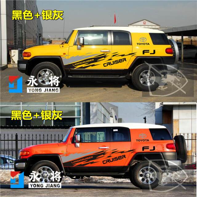 Toyota Cool Road Ze FJ car sticker pull-up color strips, special body personality cool stickers, modified decorative car decals