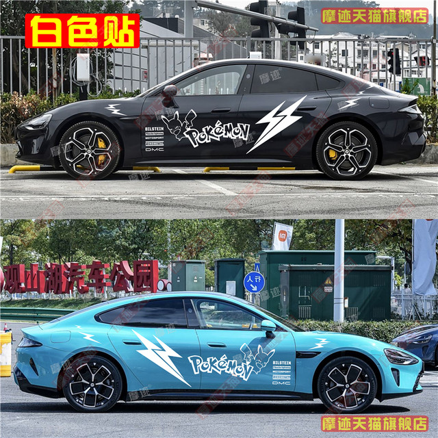 Suitable for Xiaomi SU7 sticker cartoon car sticker pull pattern YU7