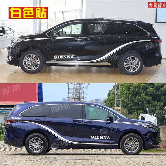Suitable for Toyota's new Senna car decals, Senna body modification and decoration, car waistline stickers, dynamic color strips