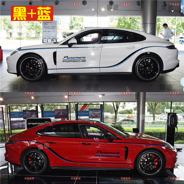 Suitable for Porsche Panamera car stickers, panamera body waistline stickers, Panamera decoration