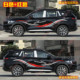 Suitable for Ford Lin Rui stickers dynamic pop-up car stickers