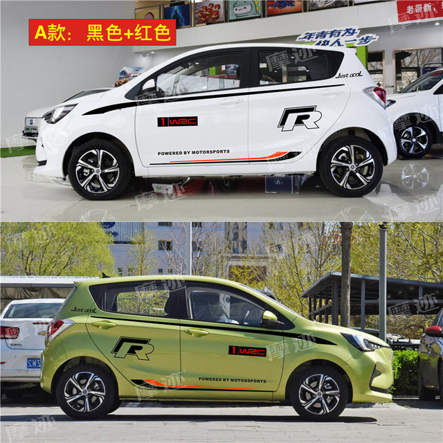 Suitable for Changan Benben e-star car decals mini mini modified body stickers racing decorative stickers