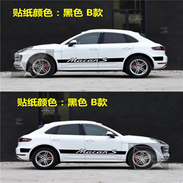 Car body side skirt decorative stickers