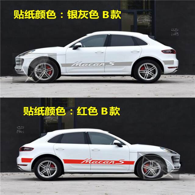 Car body side skirt decorative stickers