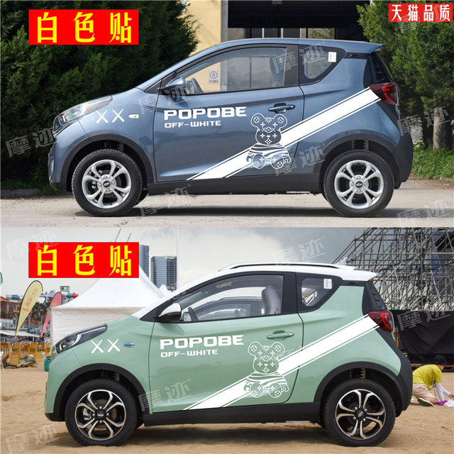 Suitable for Chery Ant car decals EQ1 bear personality modified cartoon cute decorative car body stickers