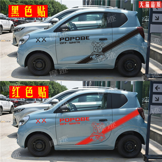 Suitable for Roewe Kelaiwei car decals, cartoon cute bears, animation car body modification, decorative stickers