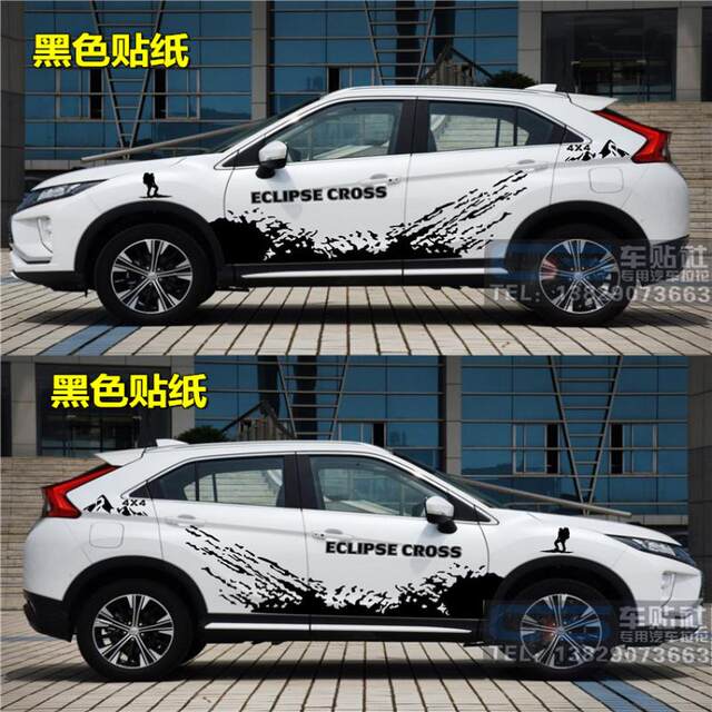 Mitsubishi Yige car stickers, mud dots, personalized fashionable car stickers, body color strips, decorative stickers, dazzling