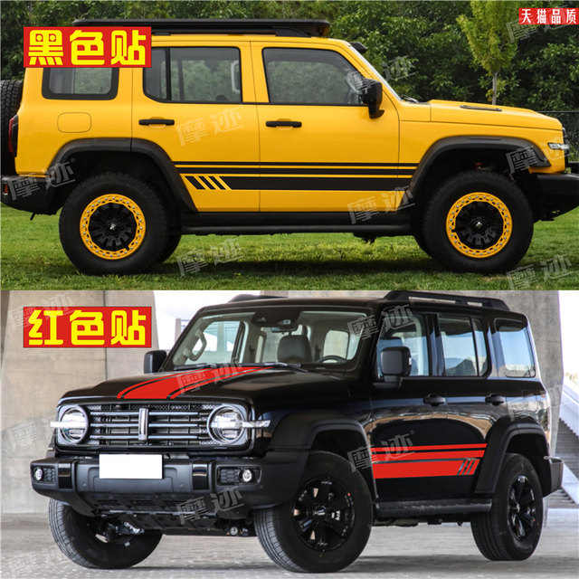 Tank 300 car decals, border upgraded version, body modification stickers, Wrangler BJ40 decorative hood stickers