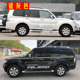 Suitable for Mitsubishi Pajero V97 car stickers V73 V93 body color strips Bobcat modified car waistline stickers