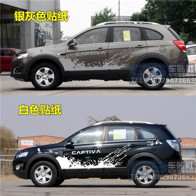 Chevrolet Captiva car stickers, car modifications, off-road body stickers, decorative special color strip stickers