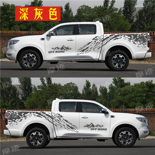 Great Wall gun truck stickers, gun truck body decoration, modified car stickers, color strip stickers, Fengjun 7 Navarra