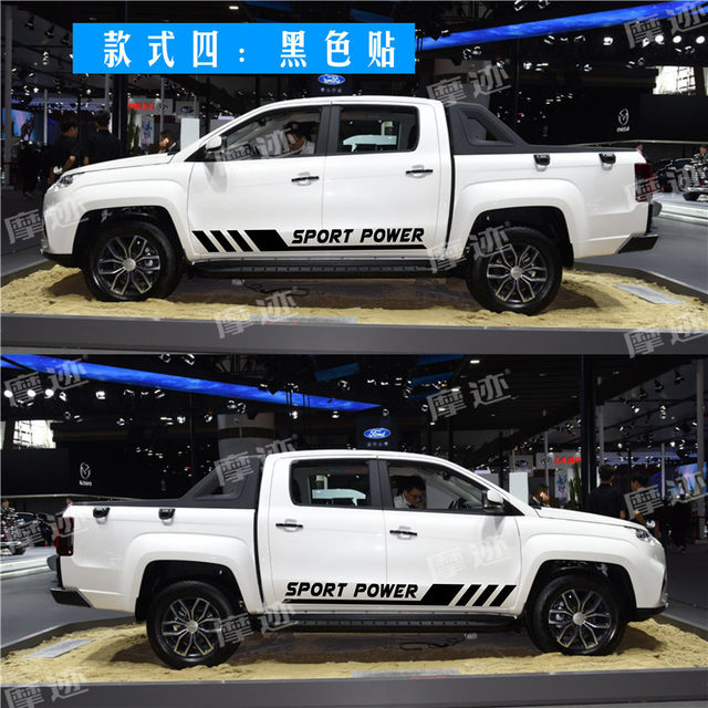 JMC Territory 9 float car stickers Territory 5 7 3 pickup truck modified decorative body side skirt sticker collection car color strips