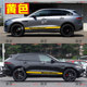 Suitable for Jaguar F-PACE car stickers, special modified body side skirt stickers, personalized door decoration stickers