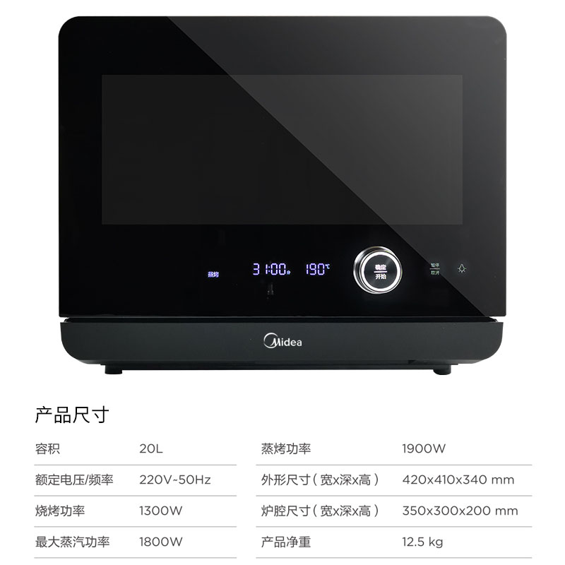 Midea/美的 PS20C1电烤箱家用烘焙多功能二合一体台式蒸汽烤变频 - 图2