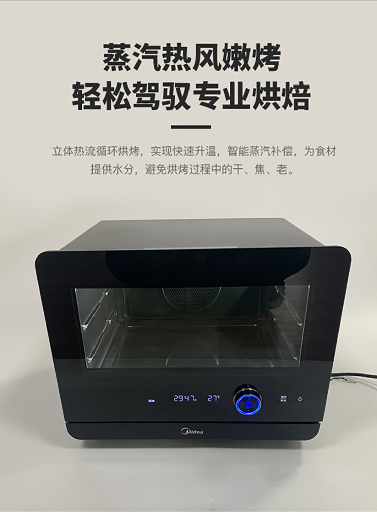 Midea/美的 PS20C1电烤箱家用烘焙多功能二合一体台式蒸汽烤变频 - 图1